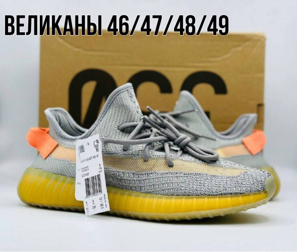 Кроссовки Yeezy boost 350 #1