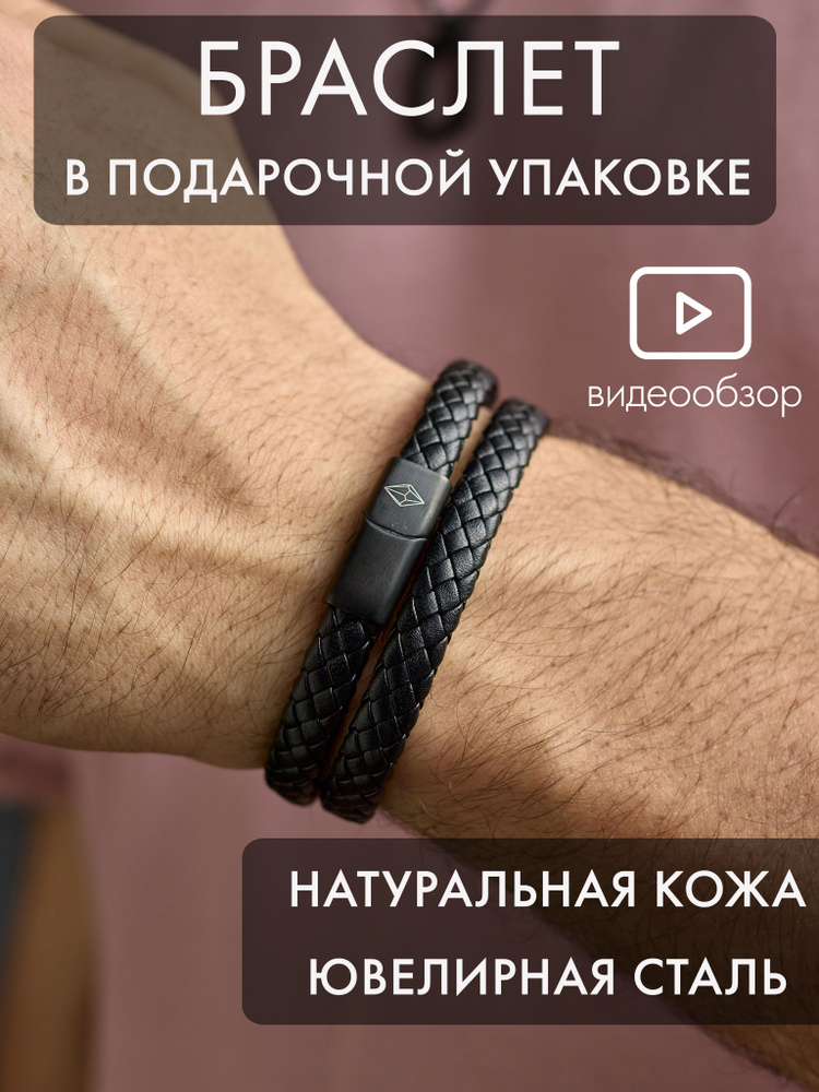 Браслет в два оборота с гравировкой мужской кожаный на магнитной ...
