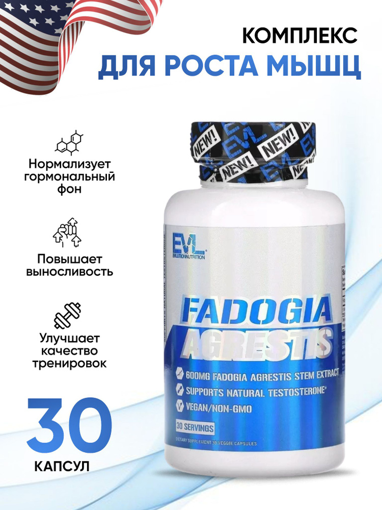 Fadogia Agrestis EVL / Природный бустер тестостерона / Фадогия Агрестис ...
