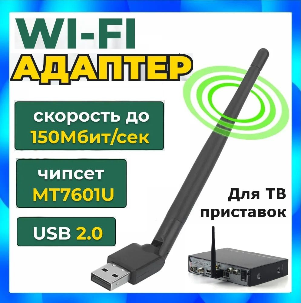 Роутер как приемник (адаптер) Wi-Fi. Для компьютера, телевизора и других устройств