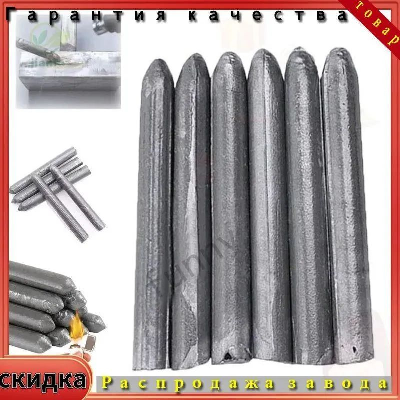 15 шт Сварочные электроды для алюминияУниверсальный ремонт - купить с ...