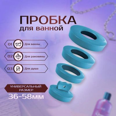 ГАРАНТ Пробка для ванны диаметр 36 мм. #1