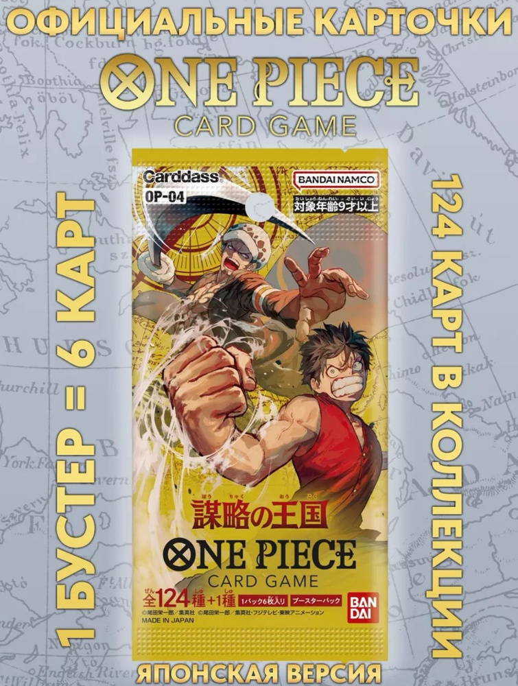 Bandai Ван Пис Card Game коллекционные игровые карточки от One Piece(Японская версия)  #1