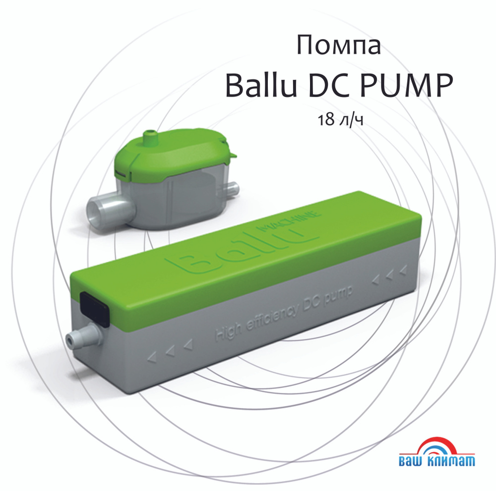 Насос дренажный Ballu DС Pump 18 л/ч / Дренажная помпа проточная ...