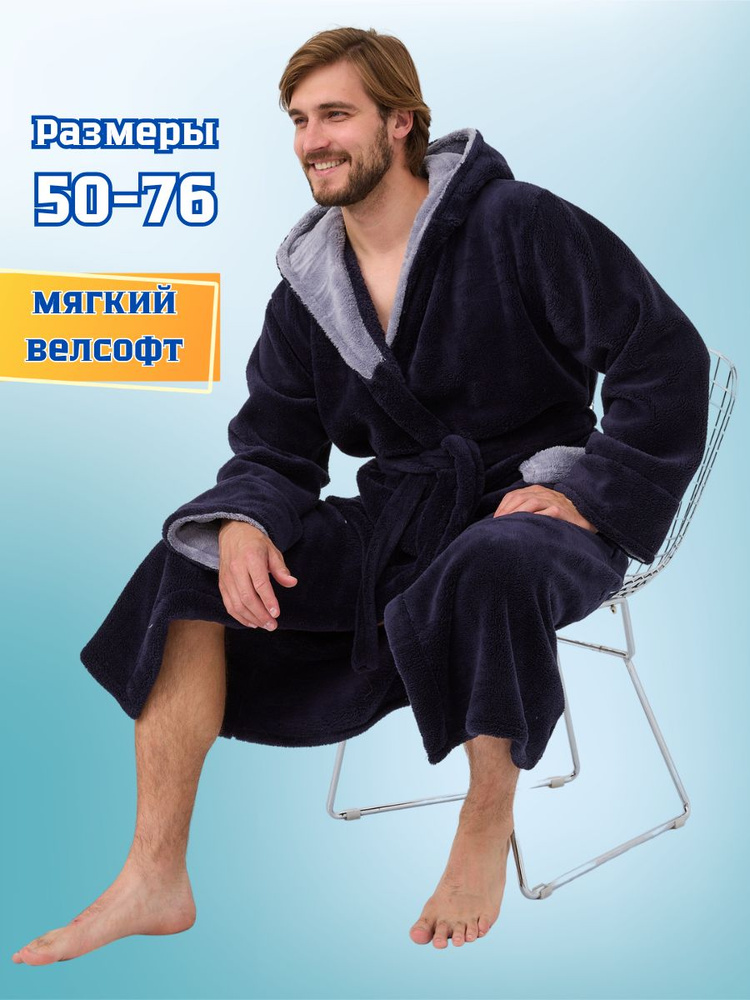 Халат Mira textile #1