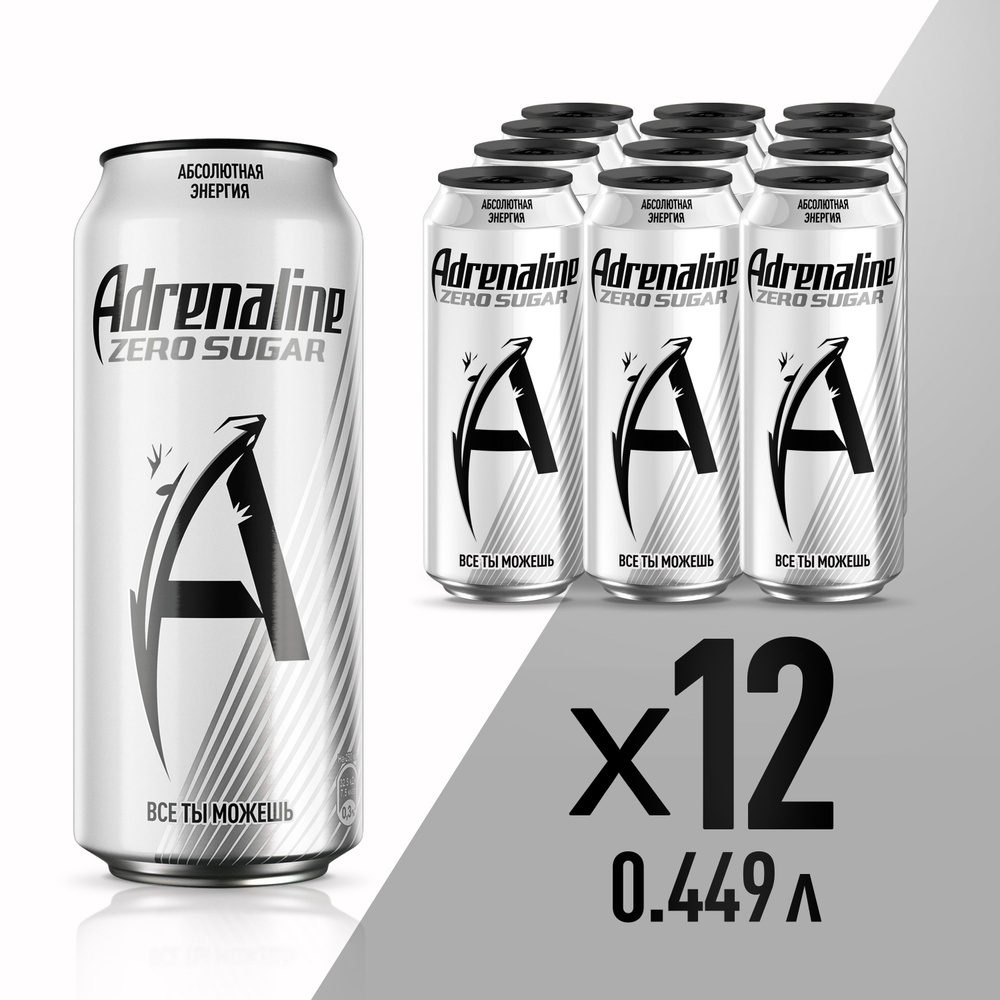 Энергетический напиток Adrenaline Rush Silver Energy Zero Sugar, 12 шт х 449 мл  #1