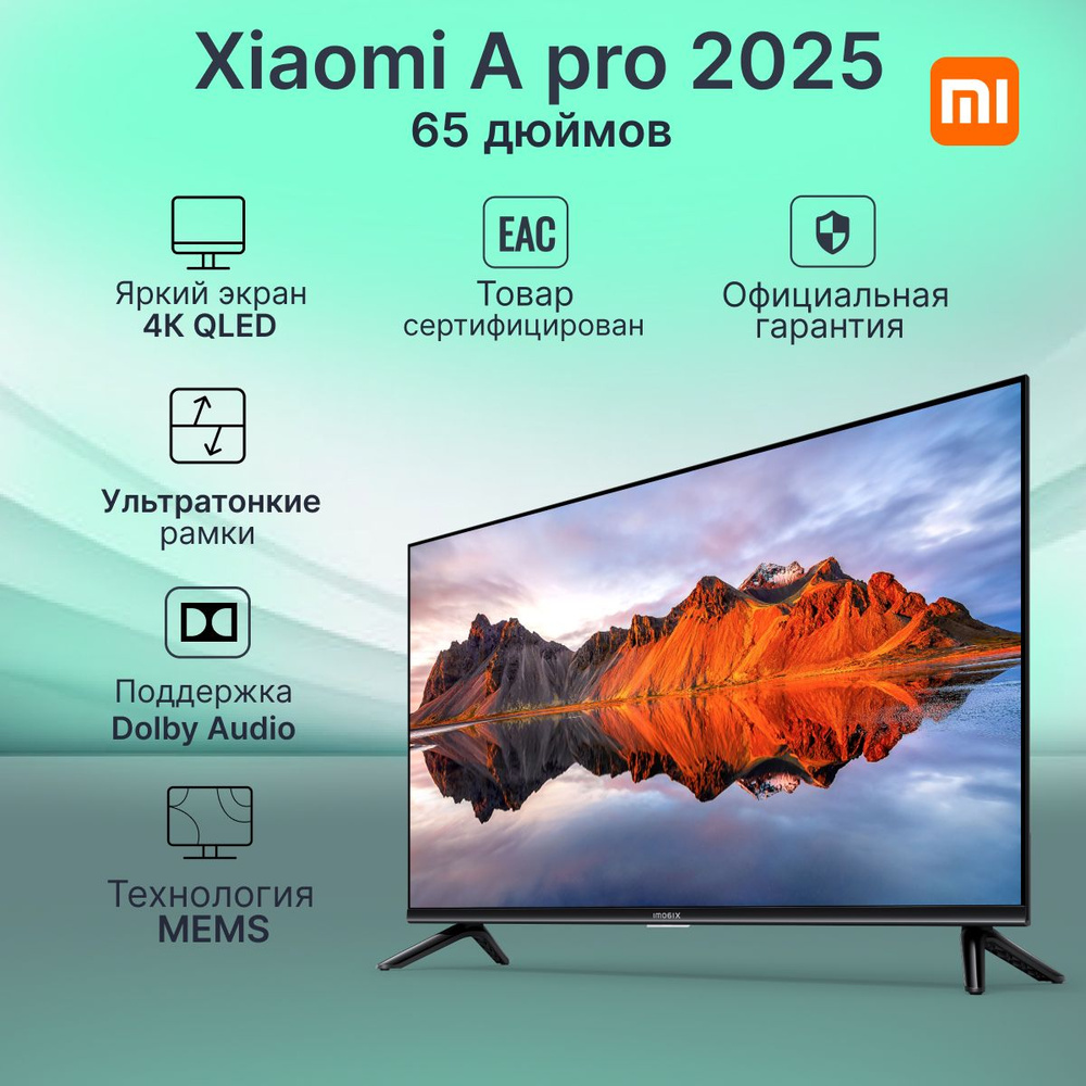 Xiaomi Телевизор Smart TV A pro 2025 65" 4K UHD, черный #1