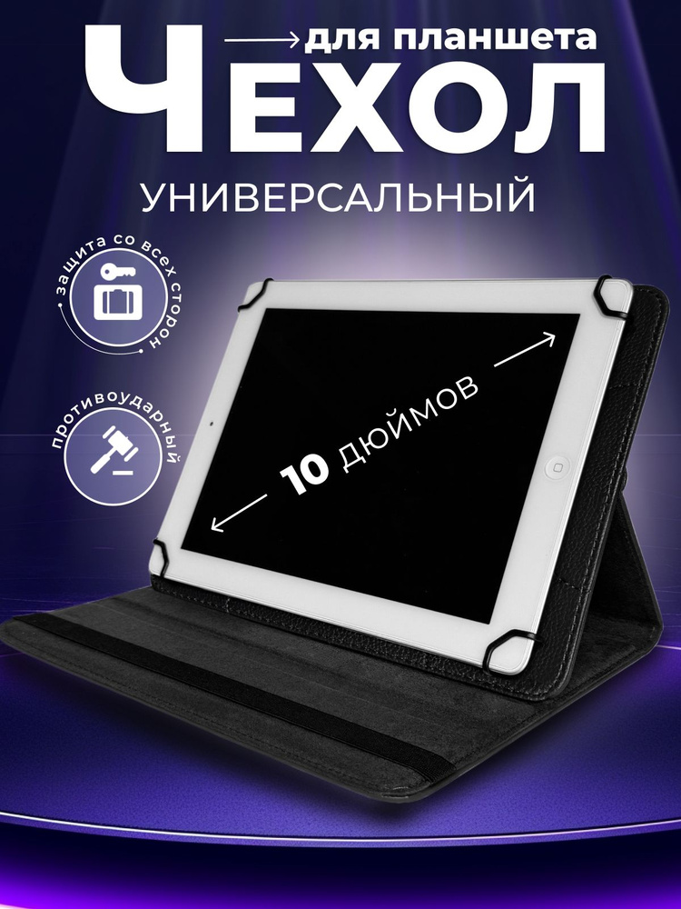 Чехол для планшета Samsung Galaxy Tab 10,1 Sonnen красный - купить с доставкой на дом в Купер