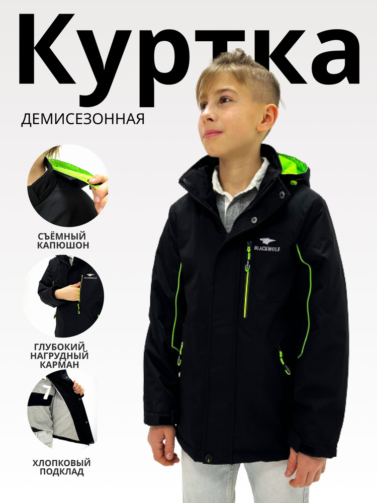 Куртка KiVi Kids Осенняя коллекция #1