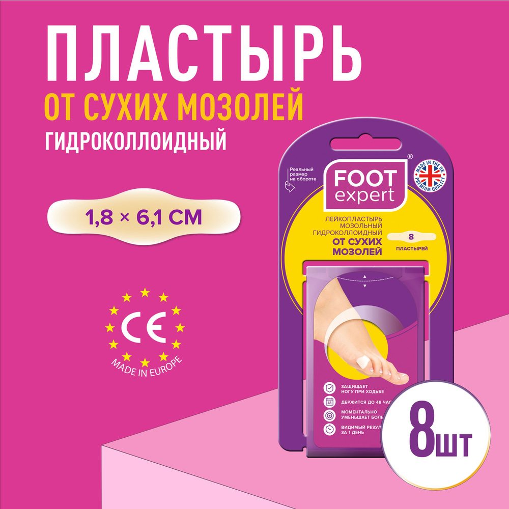 FOOT EXPERT 1 8 6 1 foot-expert-1-8-6-1