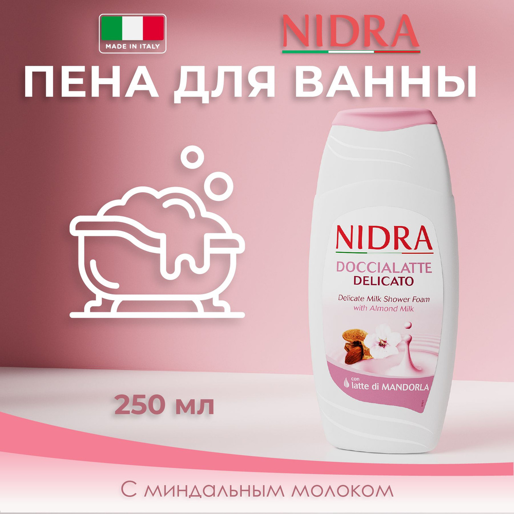 Nidra Пена-молочко для ванны Миндальное молоко 250 мл #1