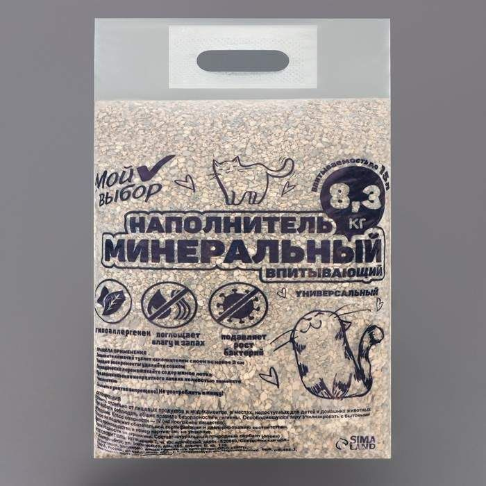 Наполнитель минеральный впитывающий "Мой выбор" универсальный, 8,3 кг ...