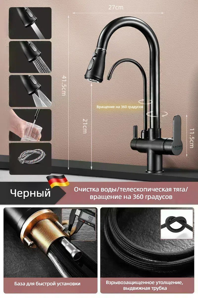 GROHE, многофункциональный смеситель для кухонной мойки с двойной ручкой и двойным отверстием,  #1