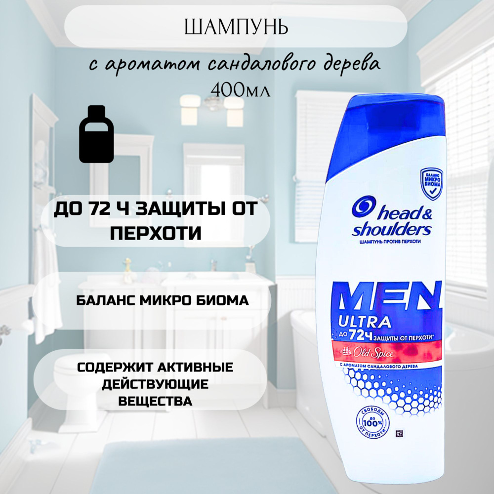 Head&Shoulders Шампунь 400мл против перхоти #1