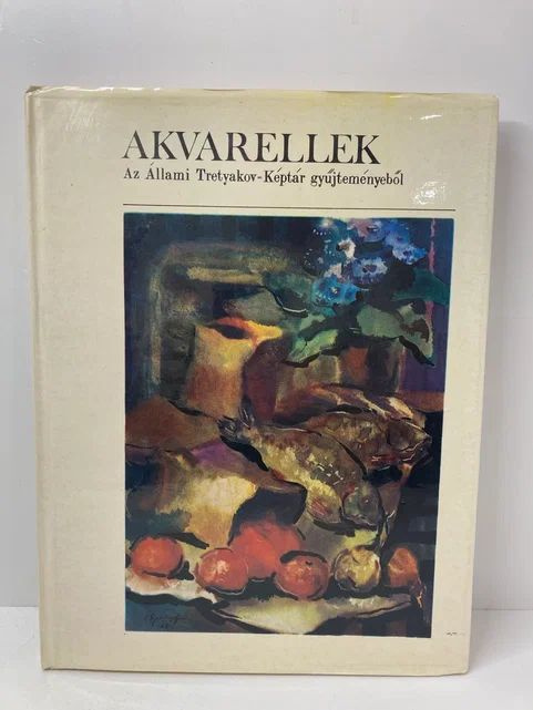 AKVARELLEK / Акварель. Государственная Третьяковская галерея | Логинова Елена Борисовна  #1