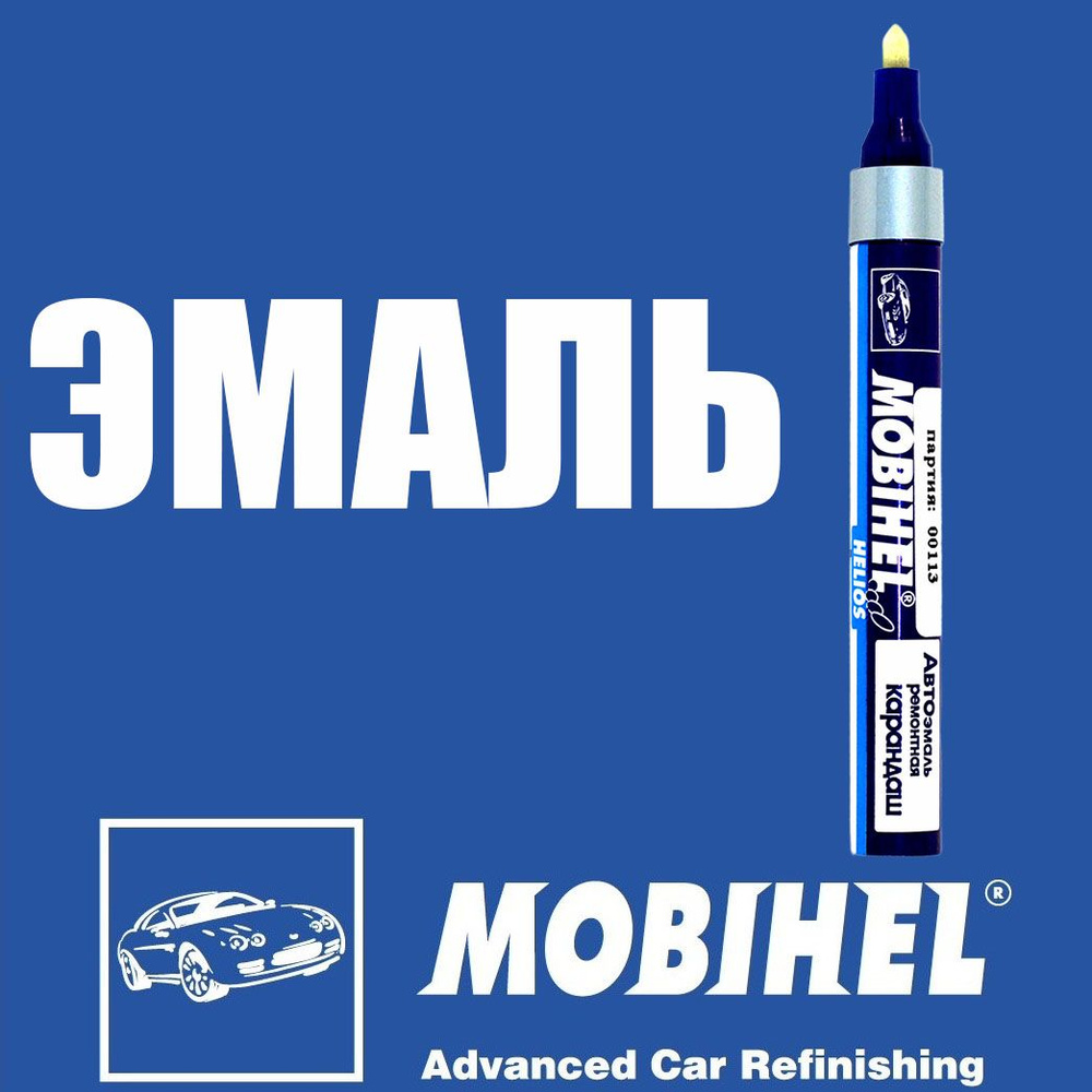 2G Emerald Green Metallic Clearcoat для KIA, 1 карандаш с краской для сколов Mobihel  #1