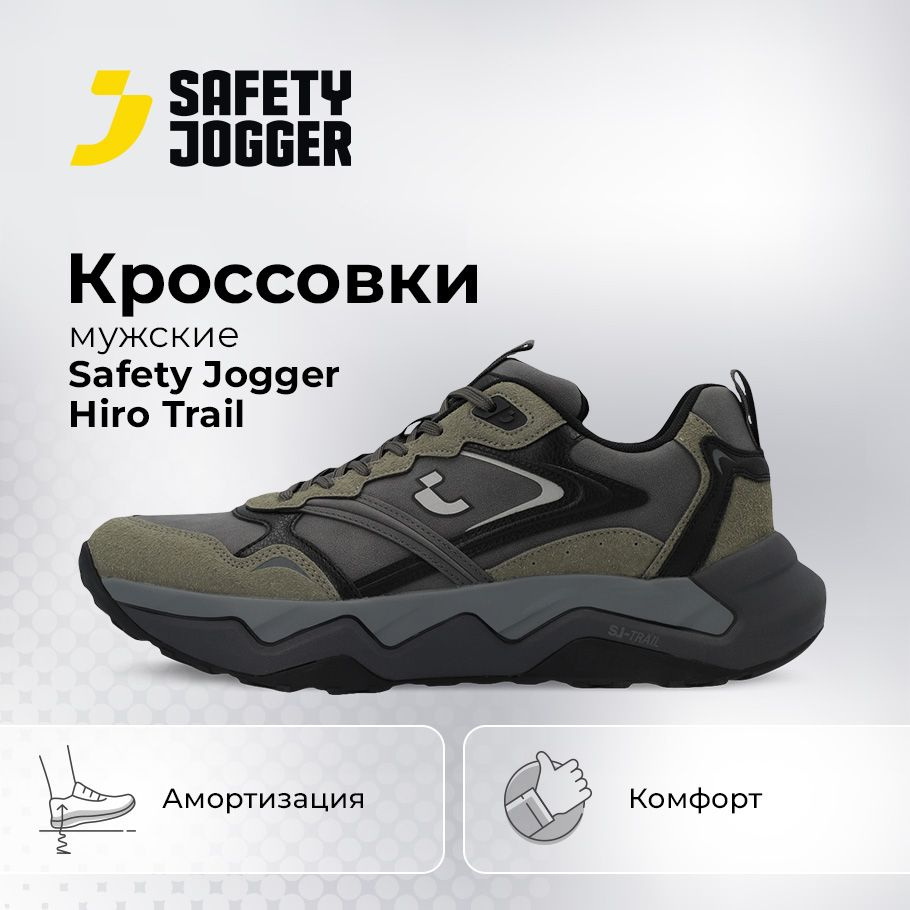 Jogger sneaker best sale