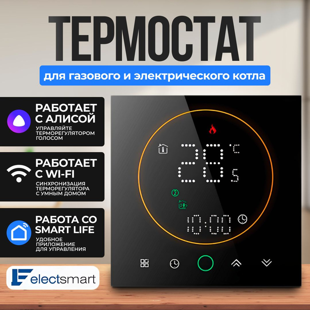 ≡ Купить Терморегулятор Для Котла в Киеве, Комнатный Регулятор Температуры на Котел