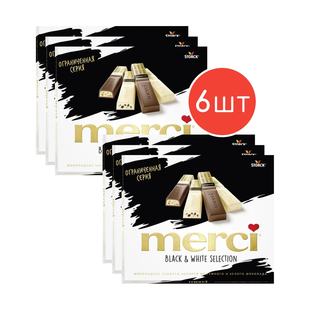 Конфеты "Merci" Black and White selection 240г 6шт #1