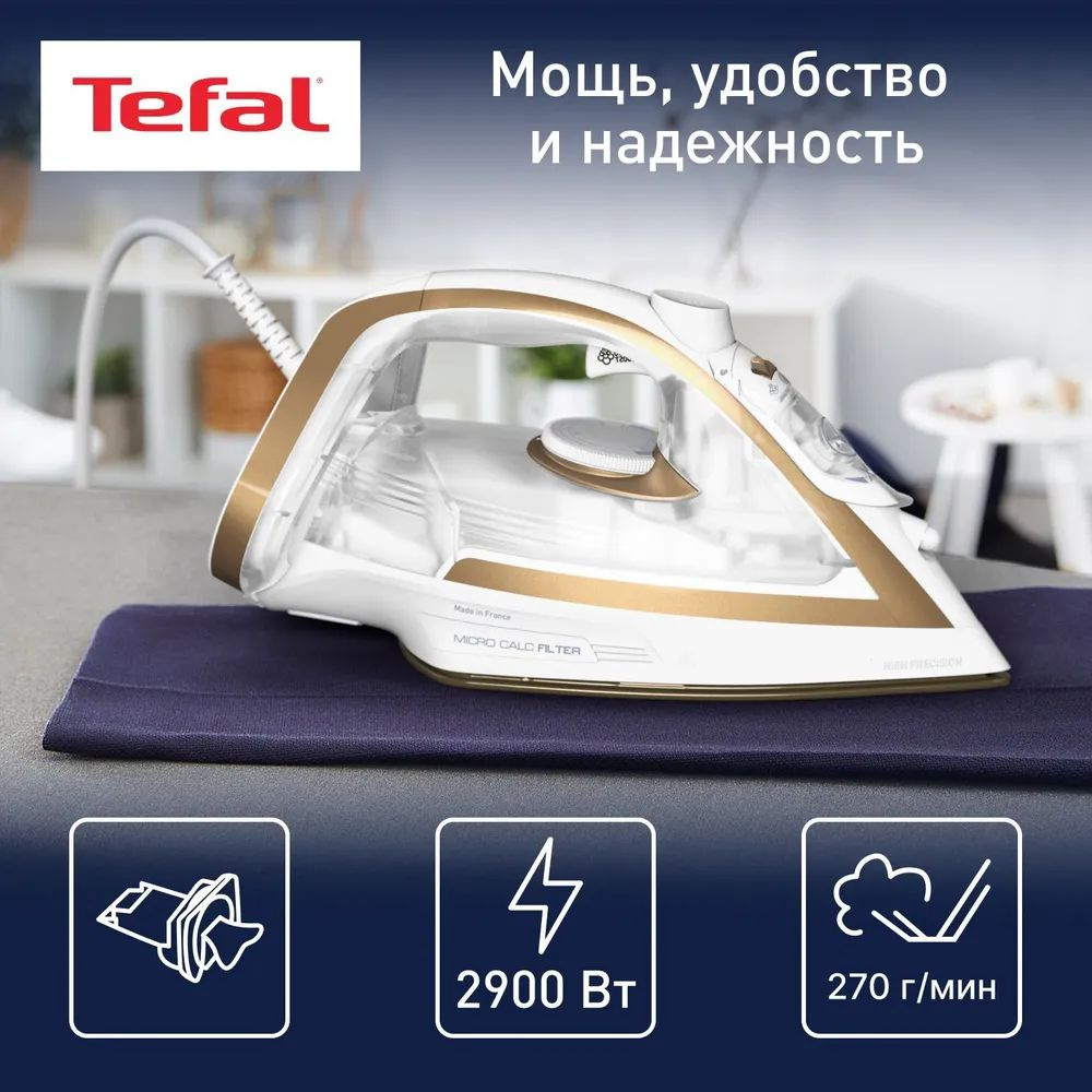 Ремонт утюгов тефаль (tefal) | Недорого, 50 адресов!