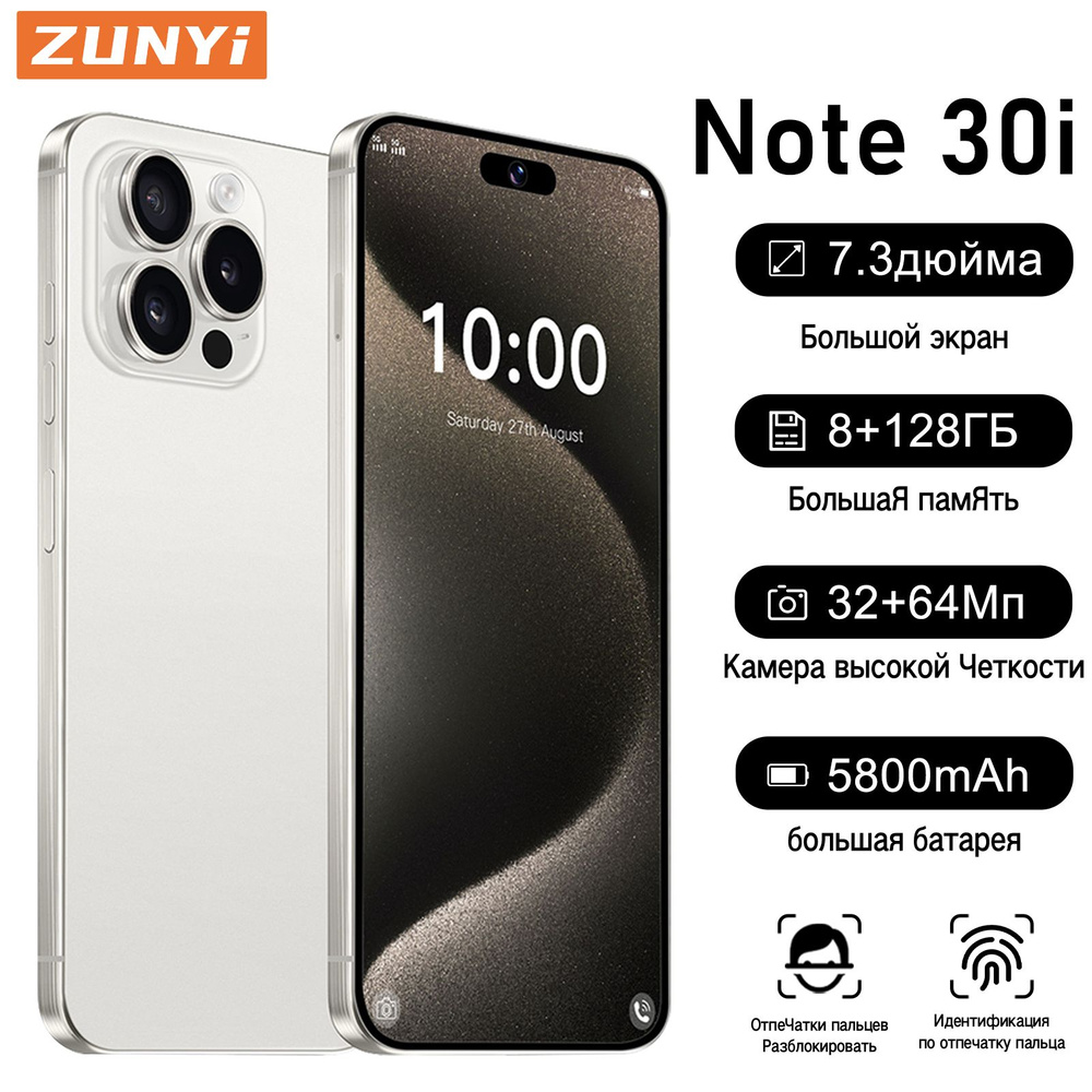 ZUNYI Смартфон Note 30i,Флагманский российский мобильный телефон；большим экраном диагональю 7,3 дюйма；сеть #1