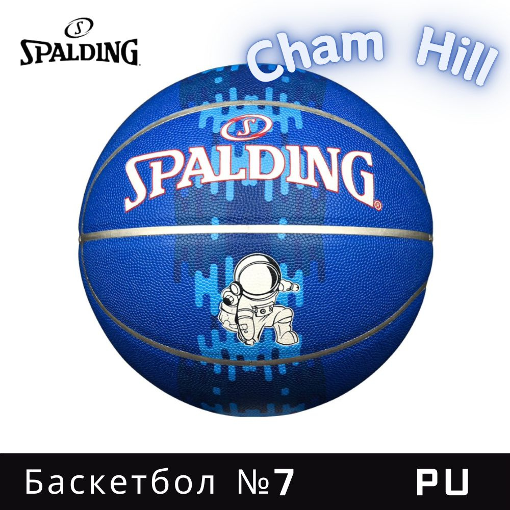 Spalding Мяч баскетбольный, 7 размер #1