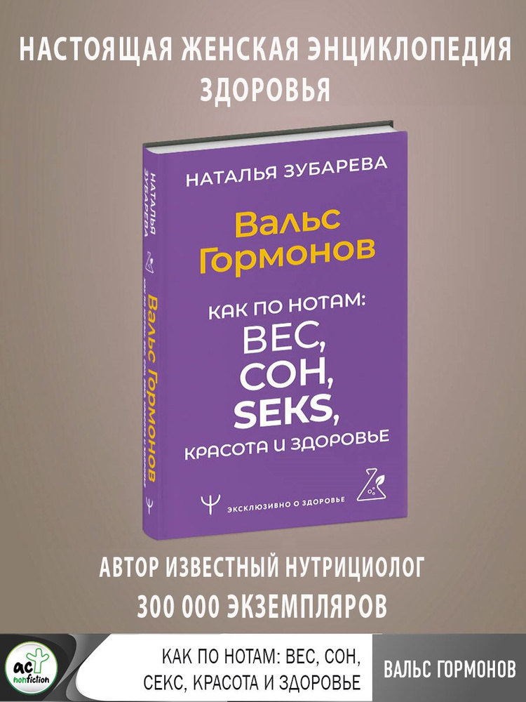 О супружеской совместимости //Психологическая газета