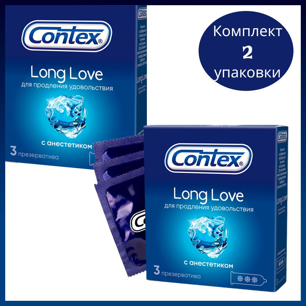 Contex Презервативы long love продлевающие удовольствие с анестетиком 3 шт. 2 уп.  #1