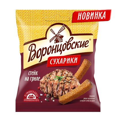 Сухарики "ВОРОНЦОВСКИЕ" со вкусом стейка на гриле 120гр*10  #1