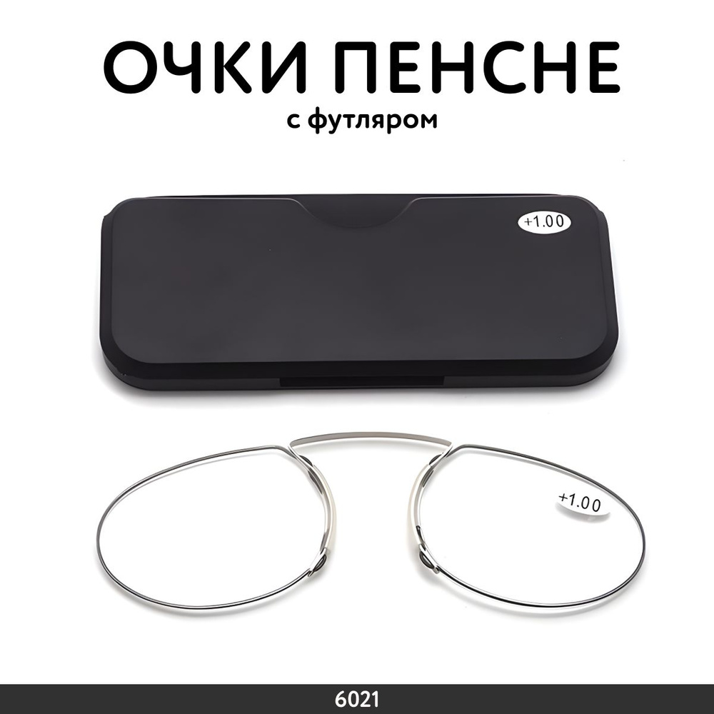 Очки компьютерные #1