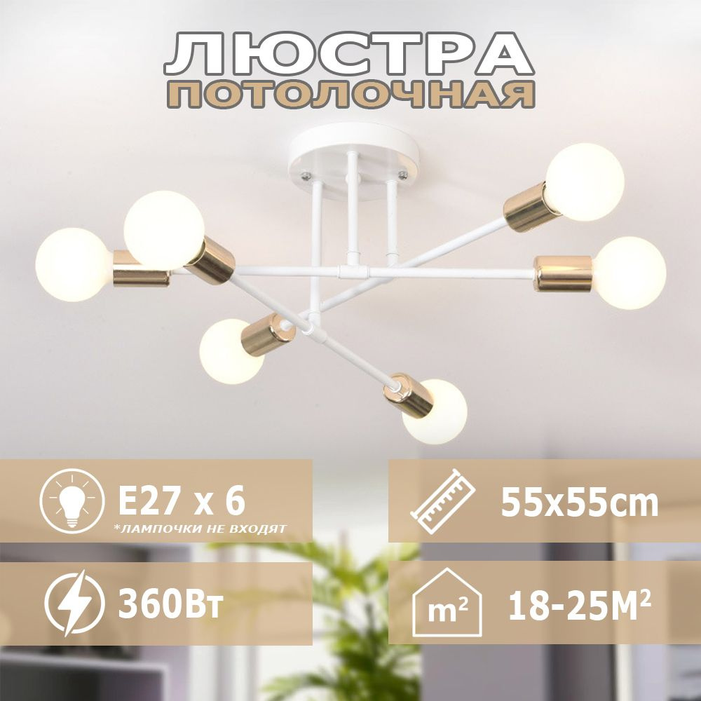 Люстра, E27, 60 Вт #1