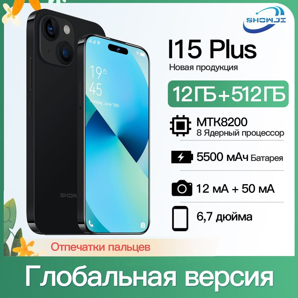 SHOWJI Смартфон Z1-I15PL-BK EU 12/512 ГБ, черный #1