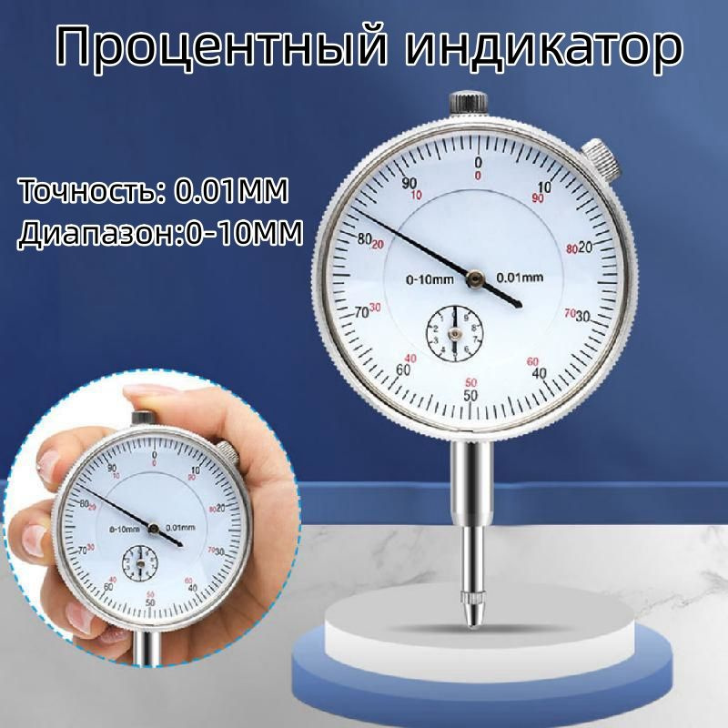 Микрометр #1