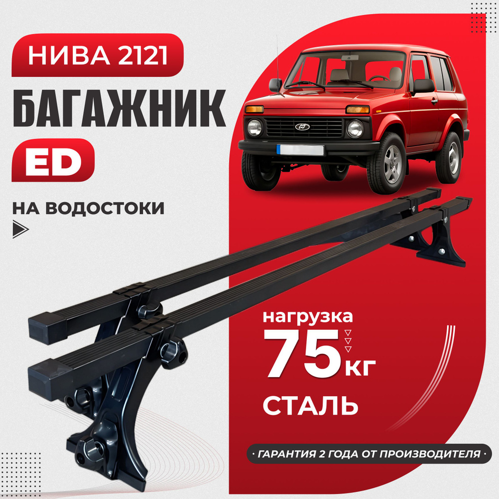 Шумоизоляция автомобиля Chevrolet Niva