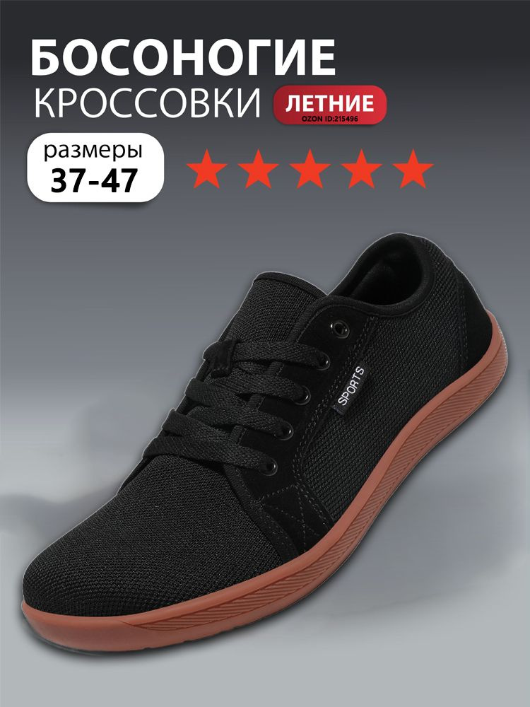 Кроссовки #1