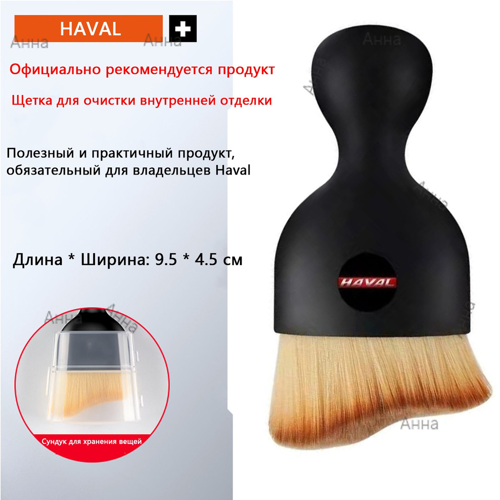 Haval Dargo/Jolion/M6..Щетки для спецтехники рекомендуется продукт  #1