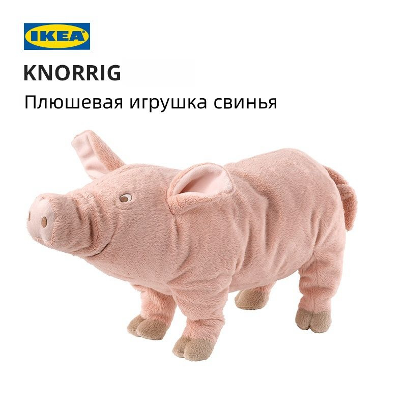 IKEA Плюшевая свинья розовая #1