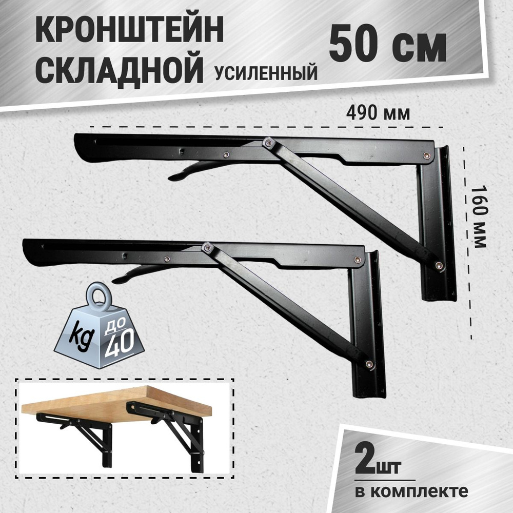 Механизмы и кронштейны для откидных столов