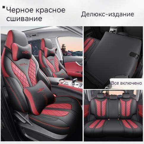 Chery Автомобильный чехол, Искусственная кожа #1