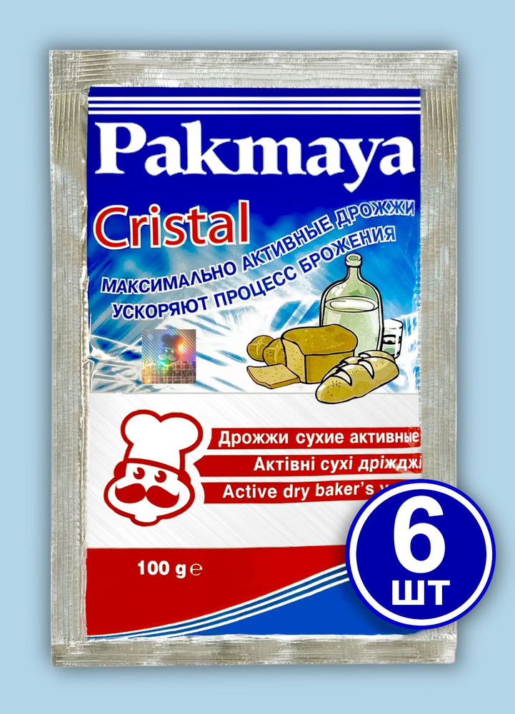 Пакмая Кристалл дрожжи, 6 шт. / Pakmaya Cristal #1