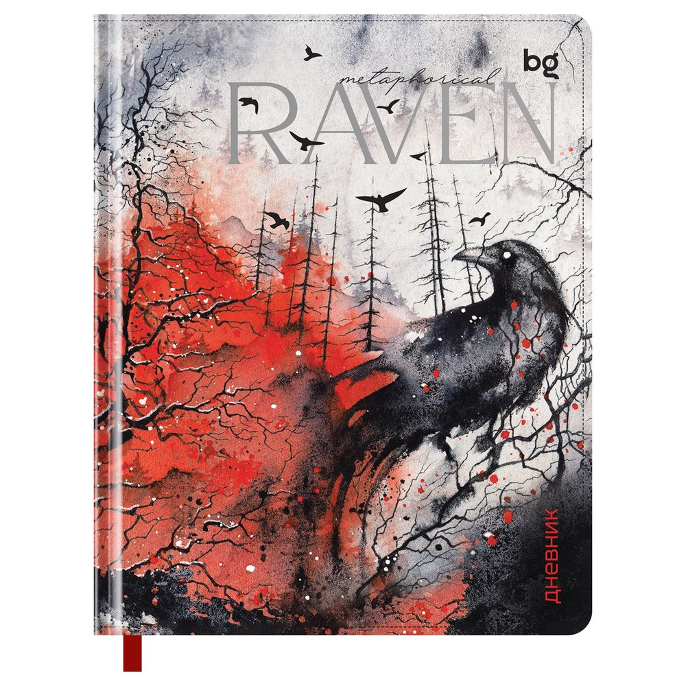 Дневник BG "Metaphorical Raven", 1-11 классы, 48 листов, твердый, кожзам, тиснение фольгой, ляссе (D5h48_58513) #1