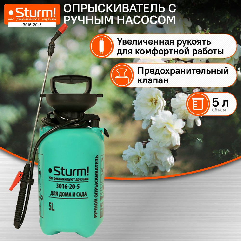 Опрыскиватель Sturm! 3016-20-5 #1