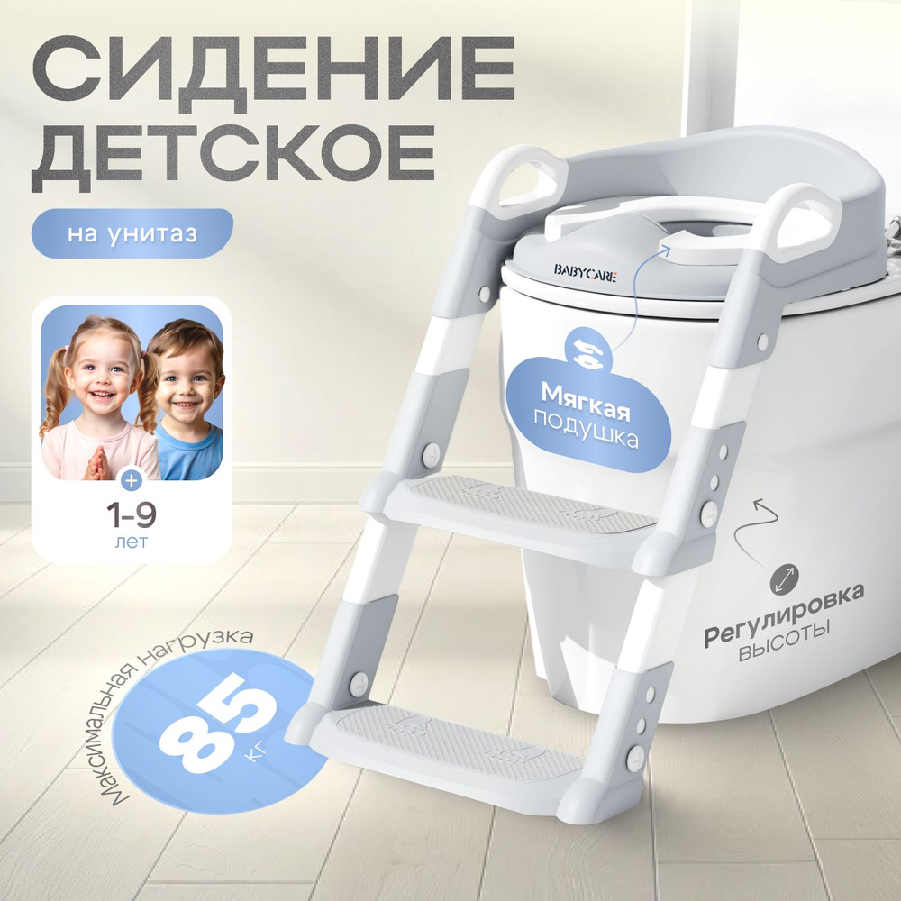 Детское сидение на унитаз с лестницей Babycare #1