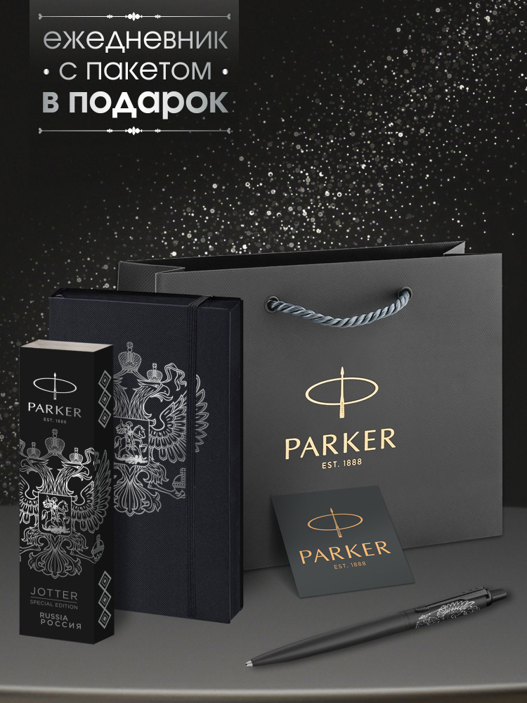 Ручка шариковая Parker Jotter XL Monochrome Black BT - Герб #1