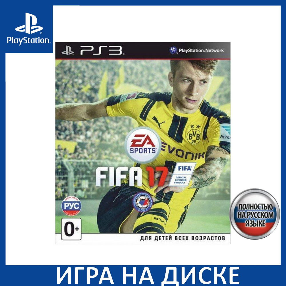 Игра FIFA 17 PS3 Русская Версия Диск на PlayStation 3 купить на