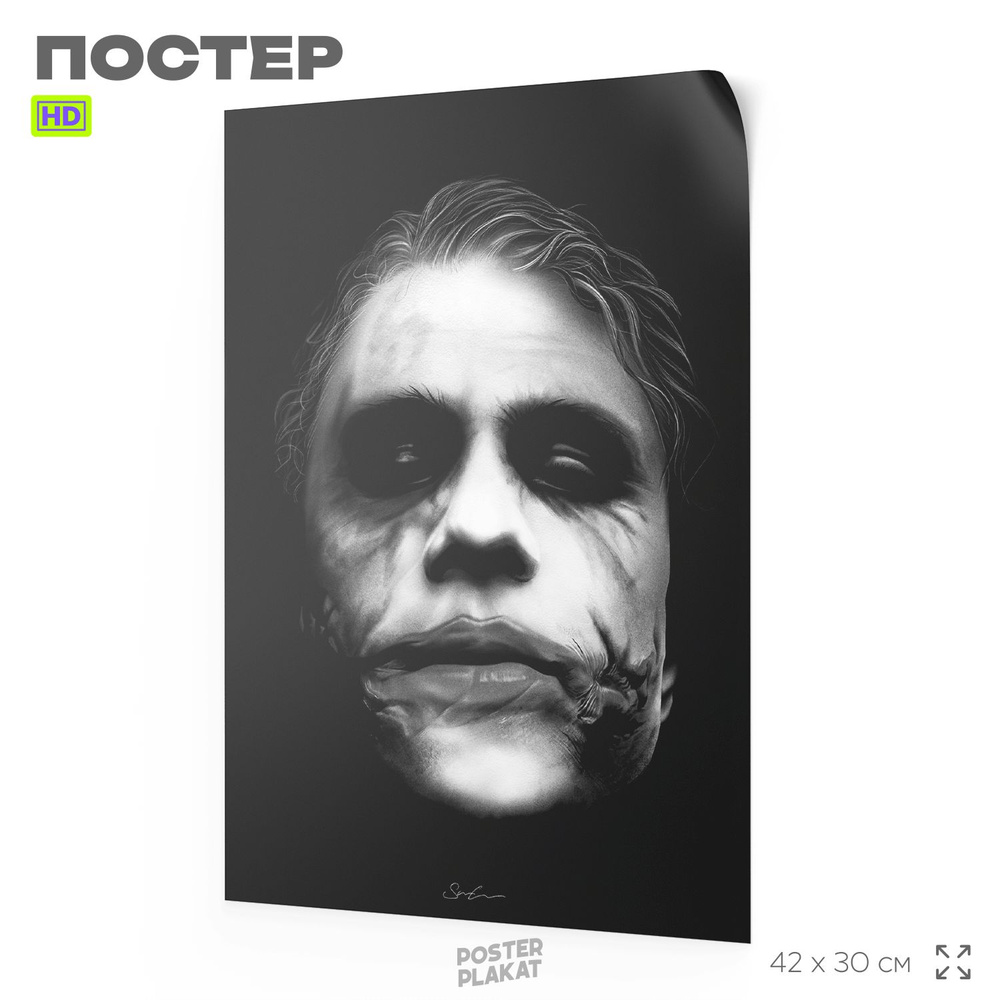 Постер Джокер / JOKER, Хит Леджер, по мотивам фильма, DC, А3 (420х297 мм), Постер Плакат  #1