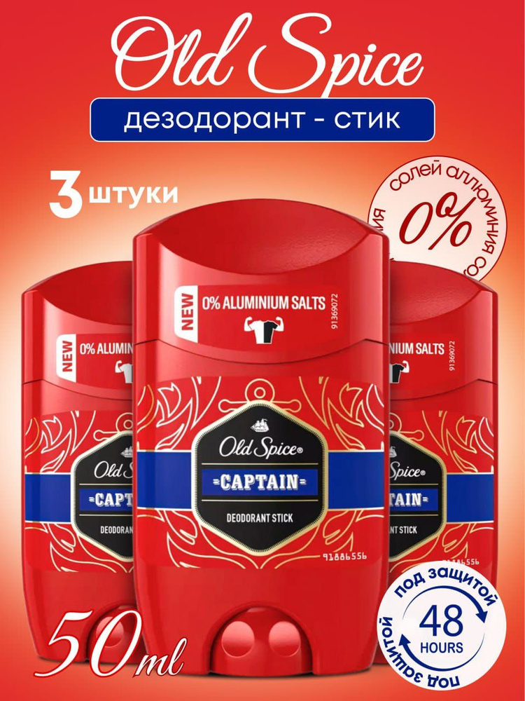 Old Spice Дезодорант 150 мл #1