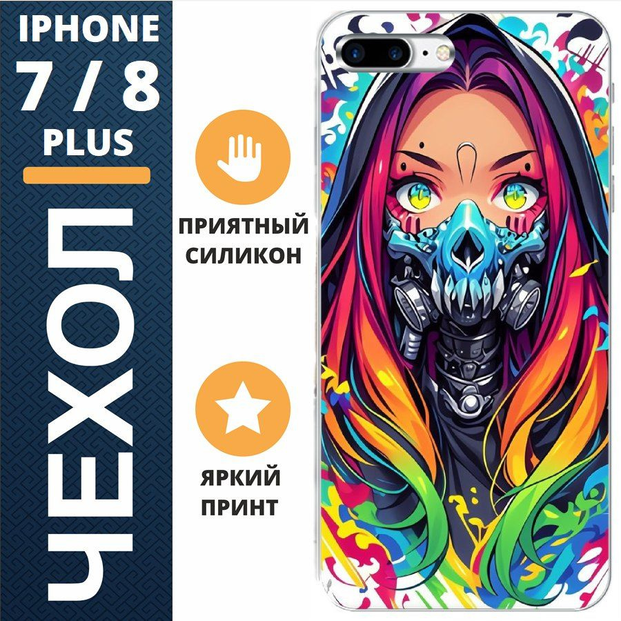 Чехол на iphone 8 plus девушка #1