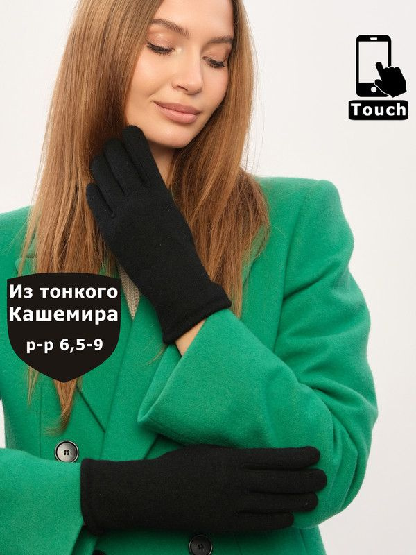Перчатки MFK #1