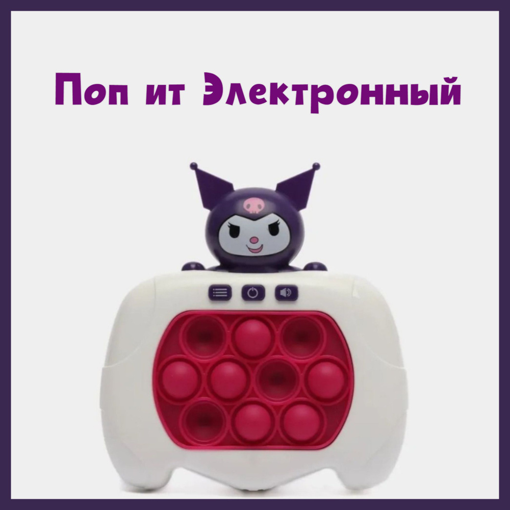 Игрушка-антистресс #1
